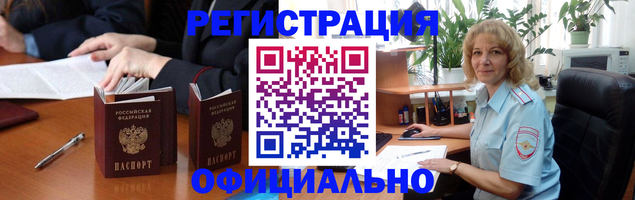 прописка для школы в Искитиме